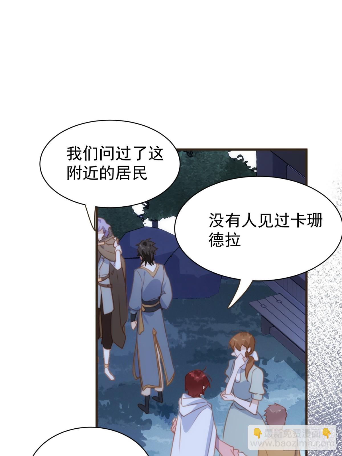 第41话 女孩们的觉悟15