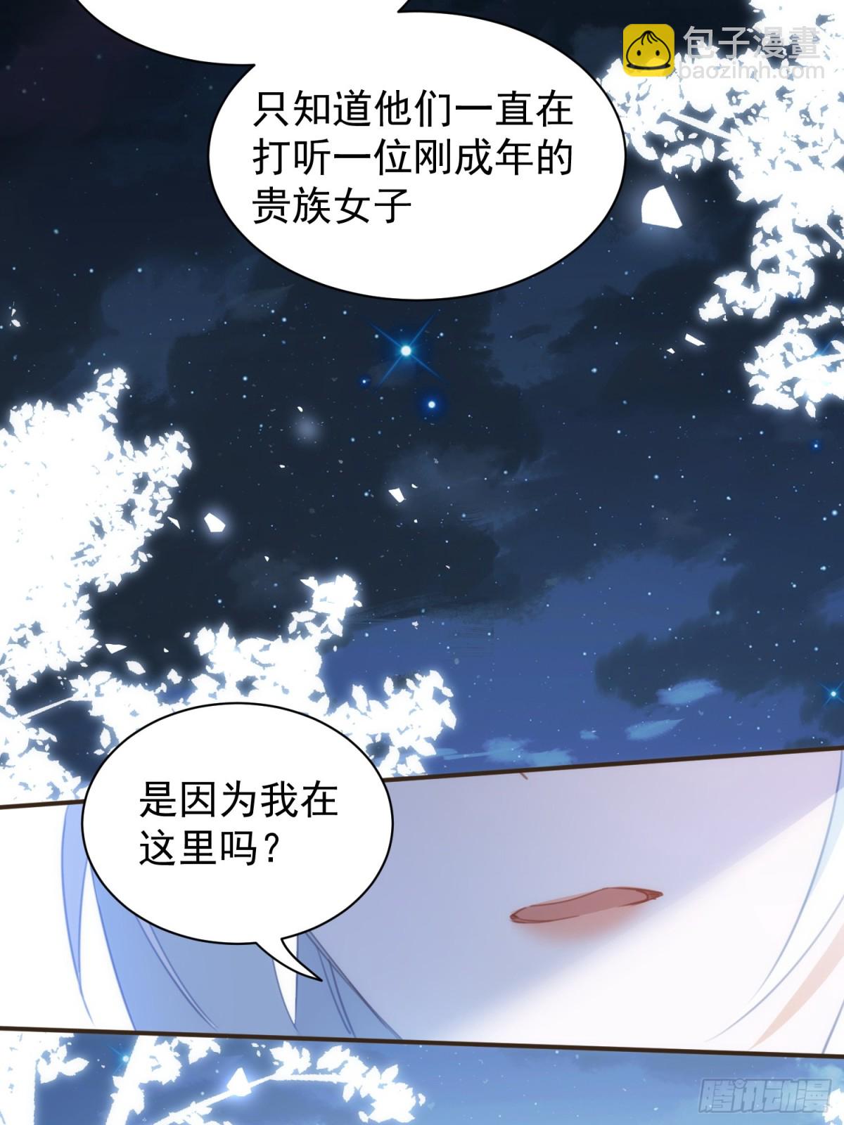 第41话 女孩们的觉悟19