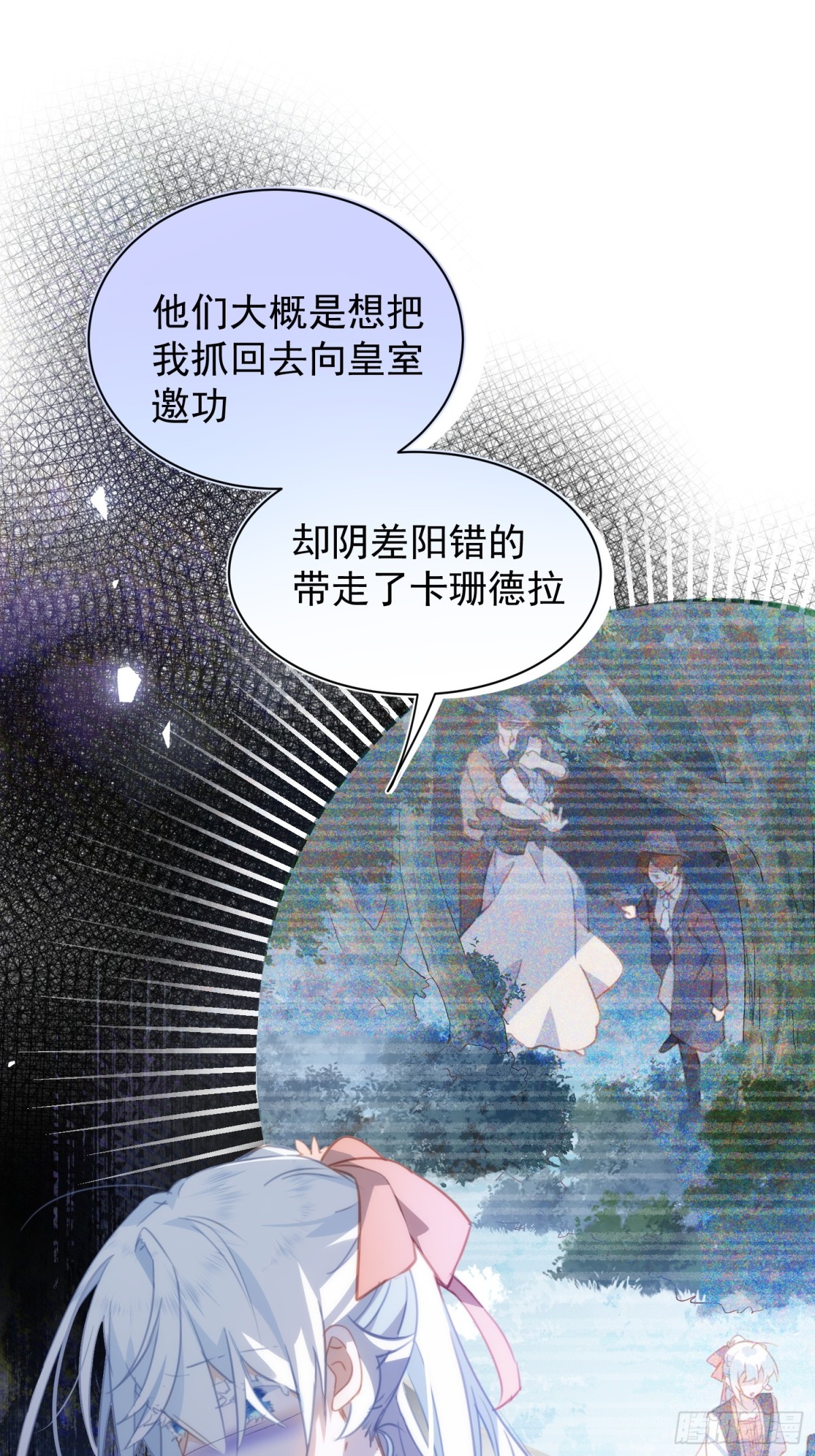 第41话 女孩们的觉悟22