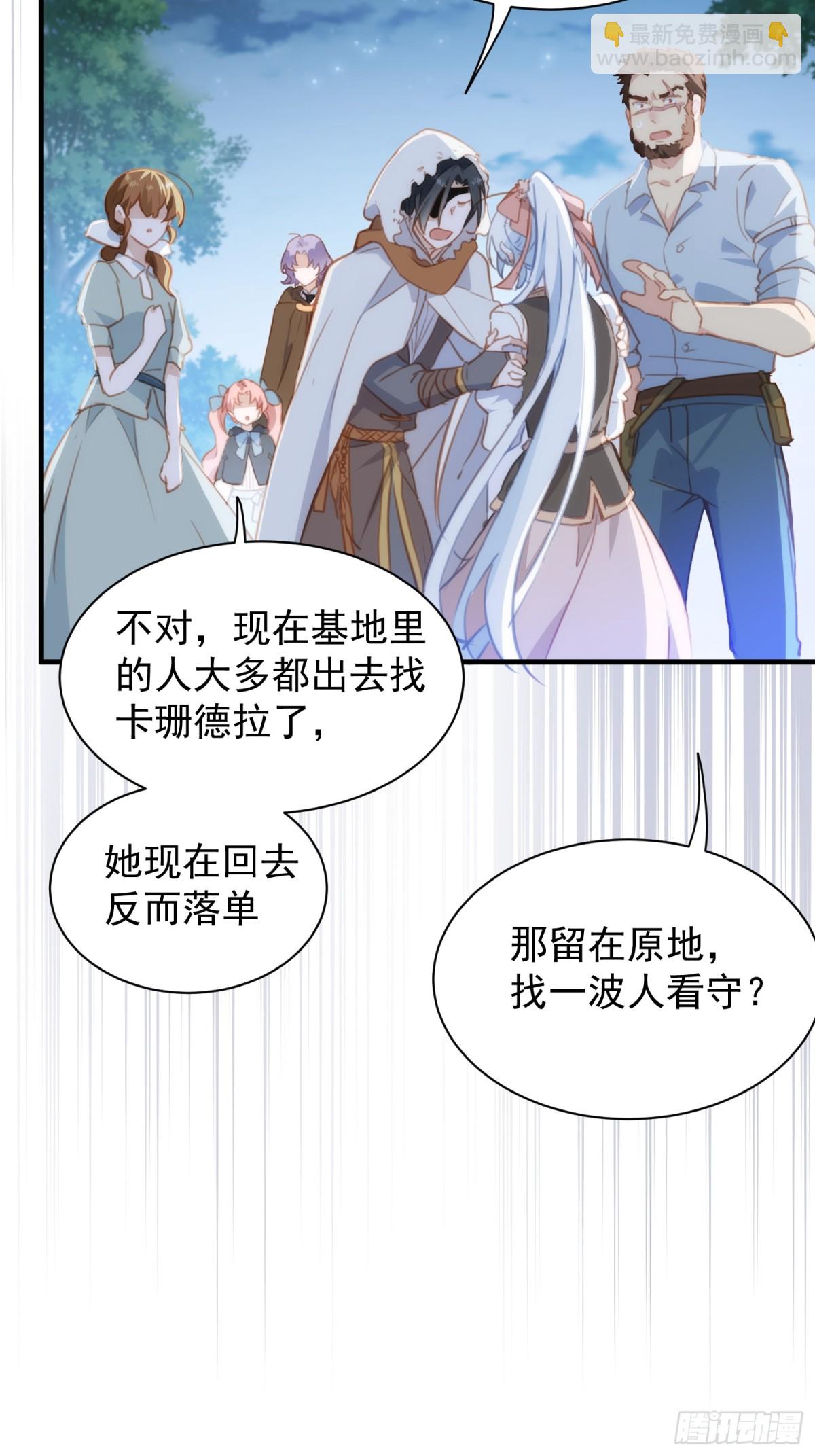 第41话 女孩们的觉悟24