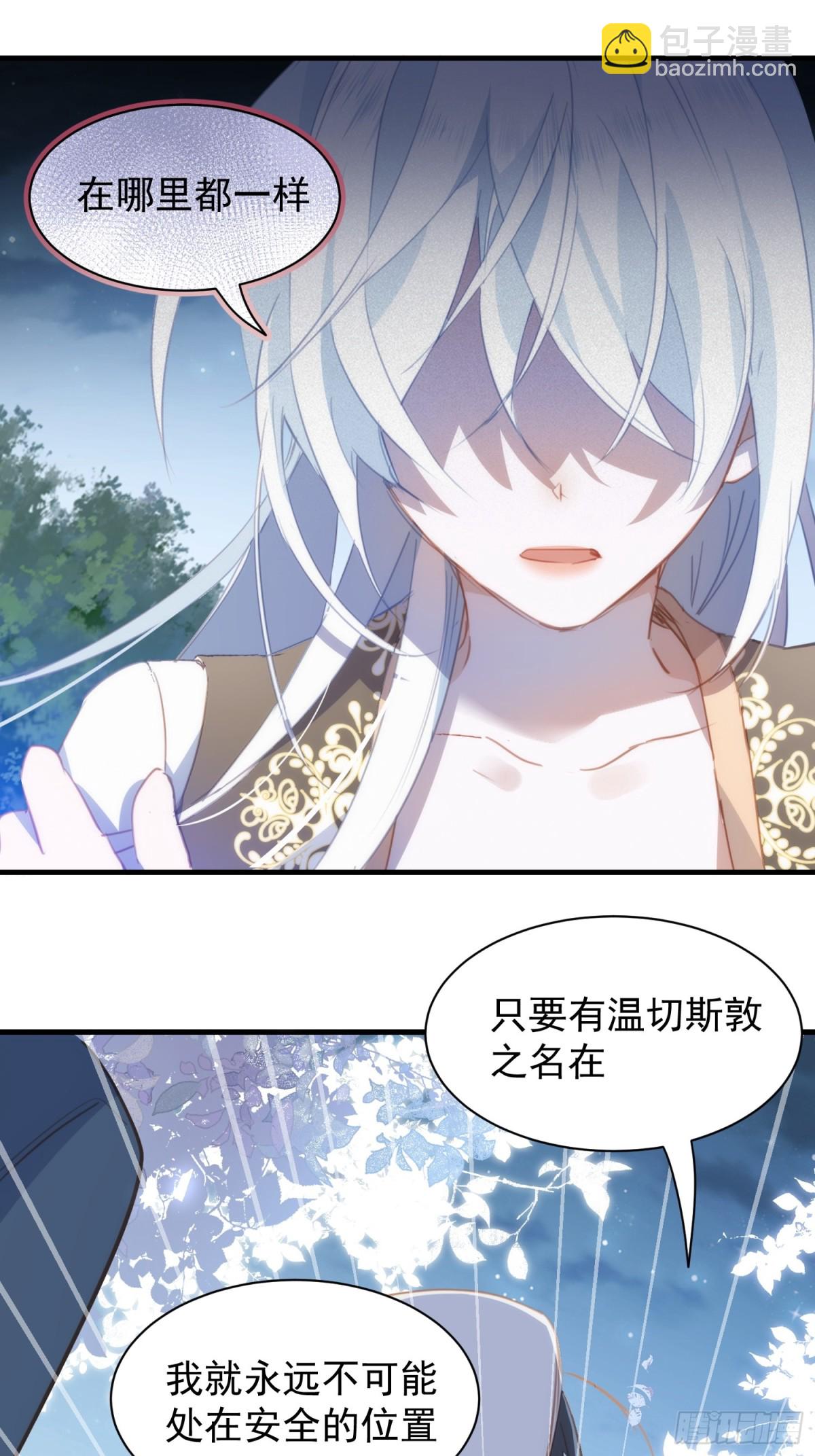 第41话 女孩们的觉悟25