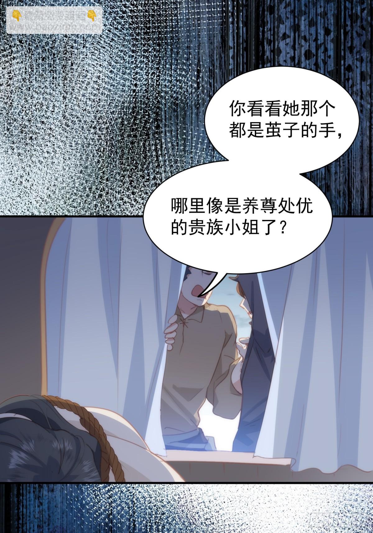 第41话 女孩们的觉悟32