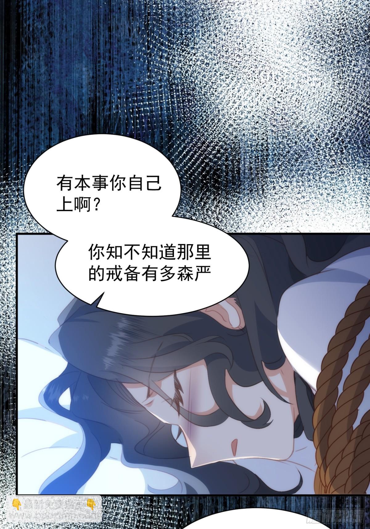 第41话 女孩们的觉悟33