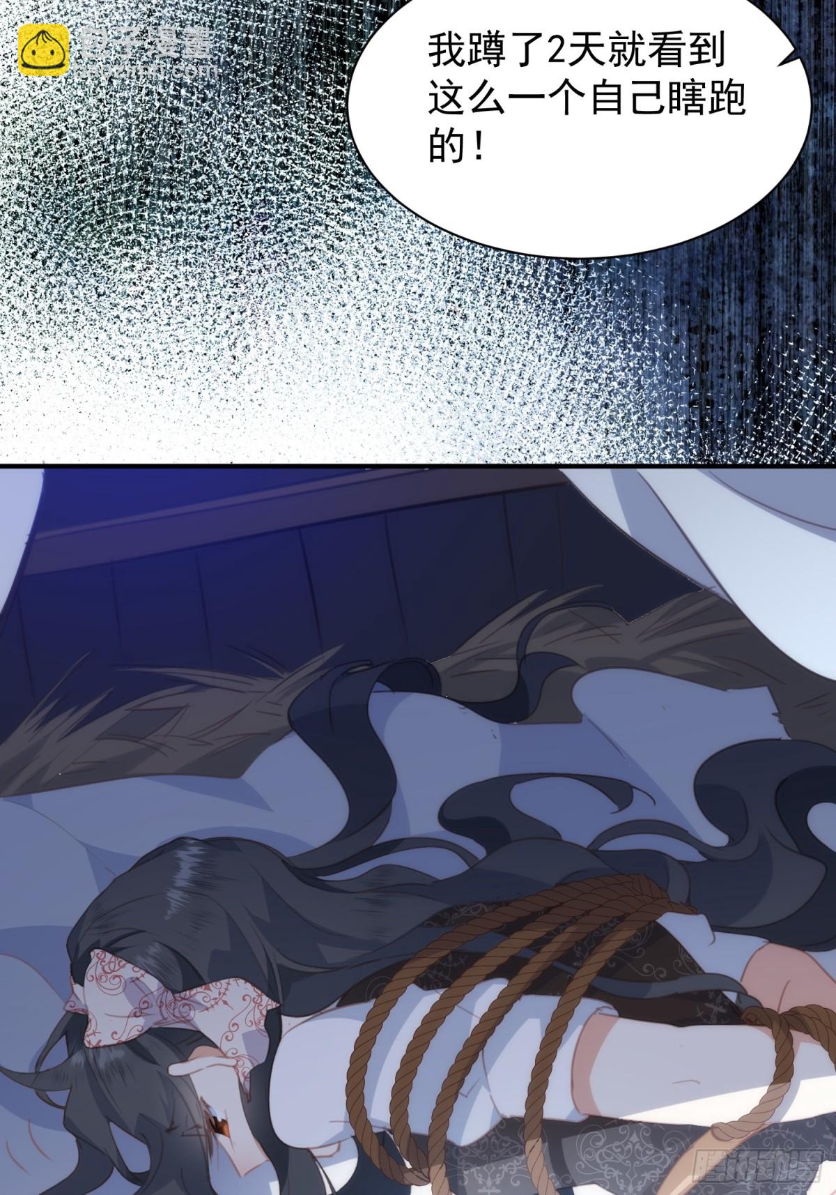 第41话 女孩们的觉悟34