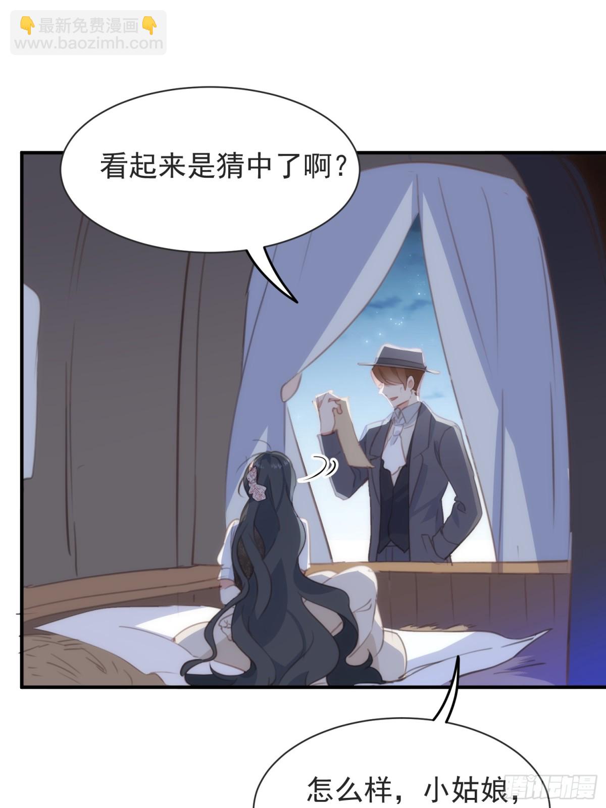 第41话 女孩们的觉悟43