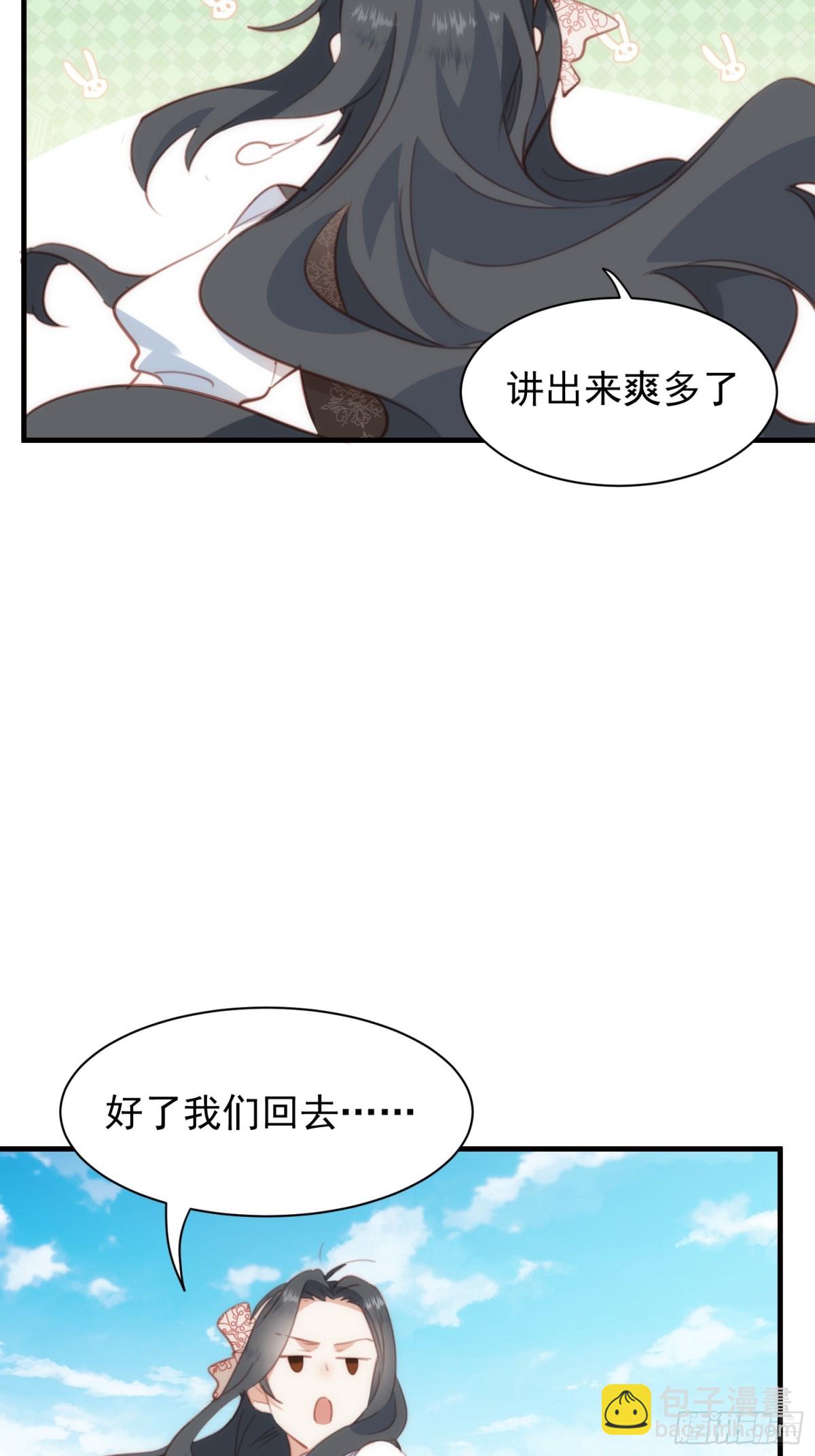 第43话 放下的勇气47