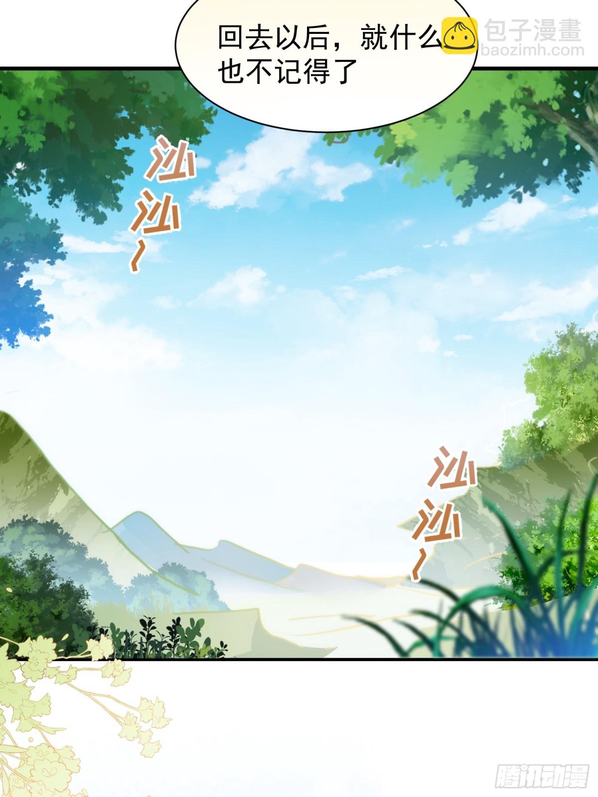 第43话 放下的勇气58