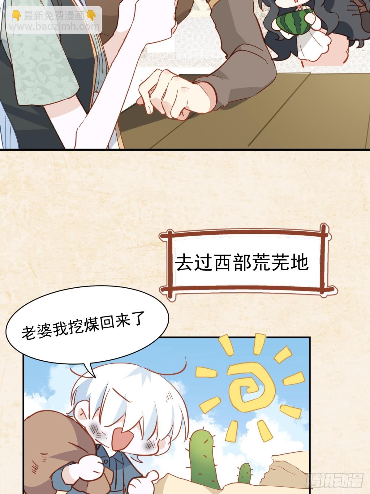 第47话 跟我离开这里11