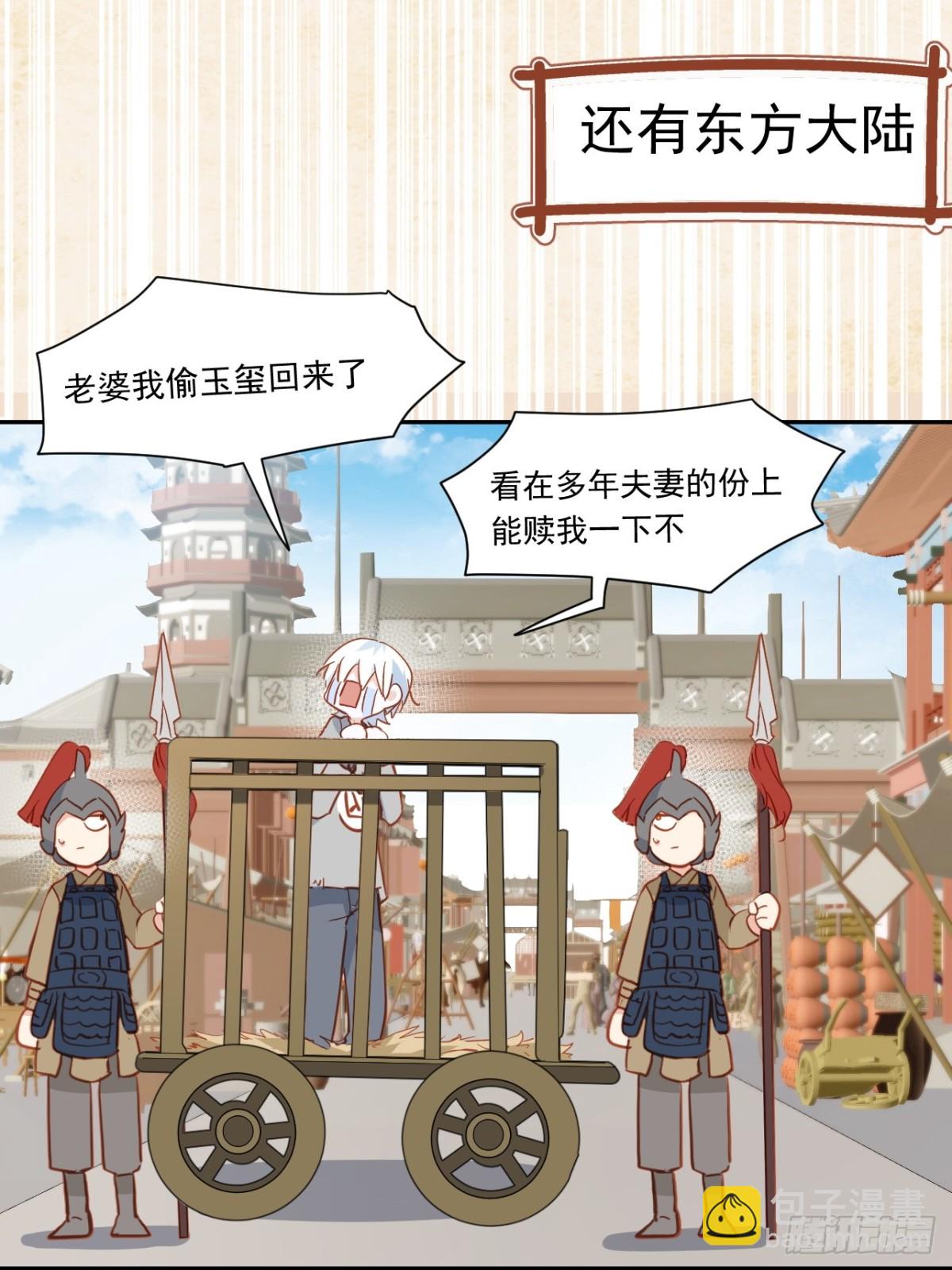 第47话 跟我离开这里13