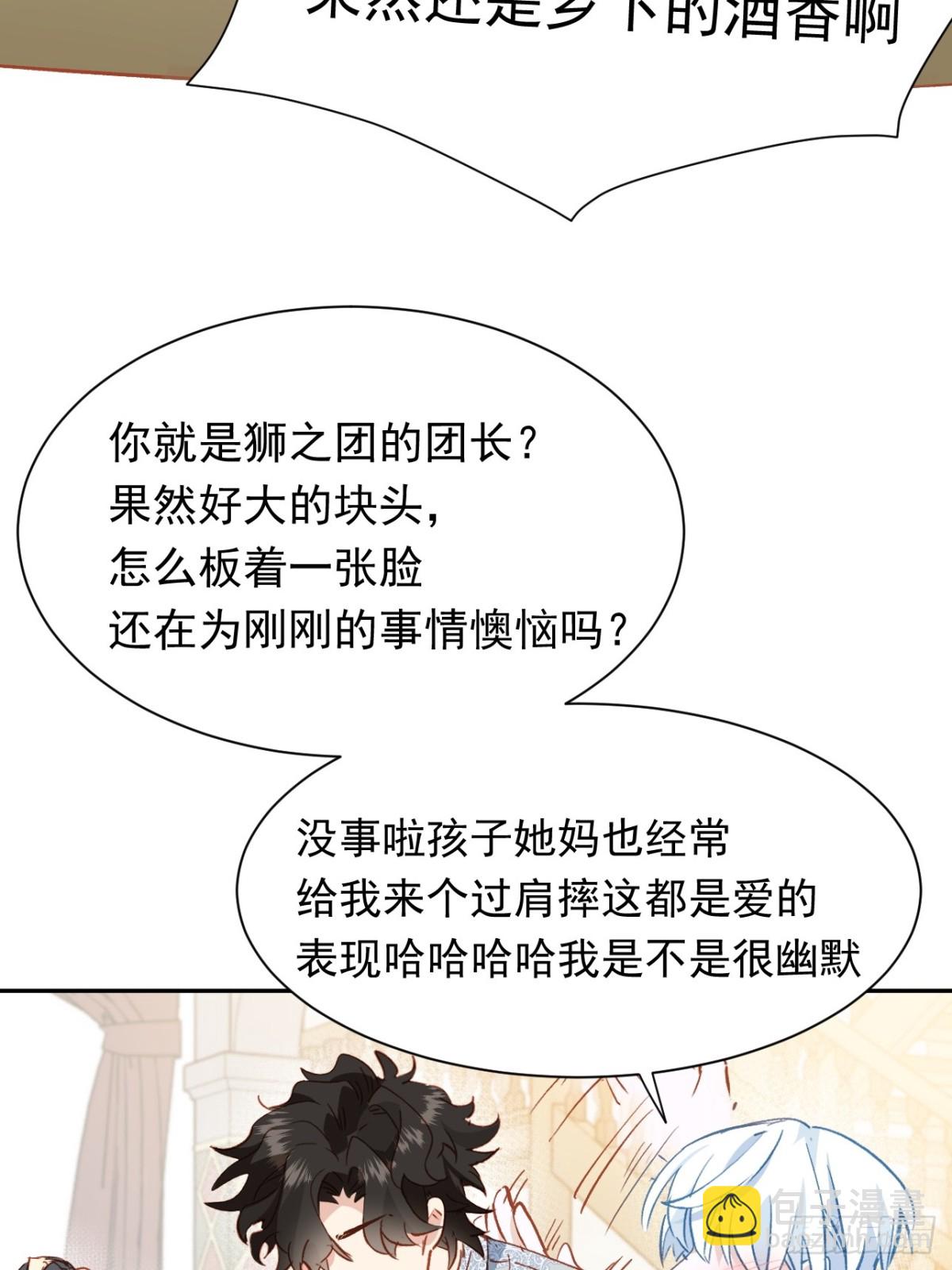 第47话 跟我离开这里2