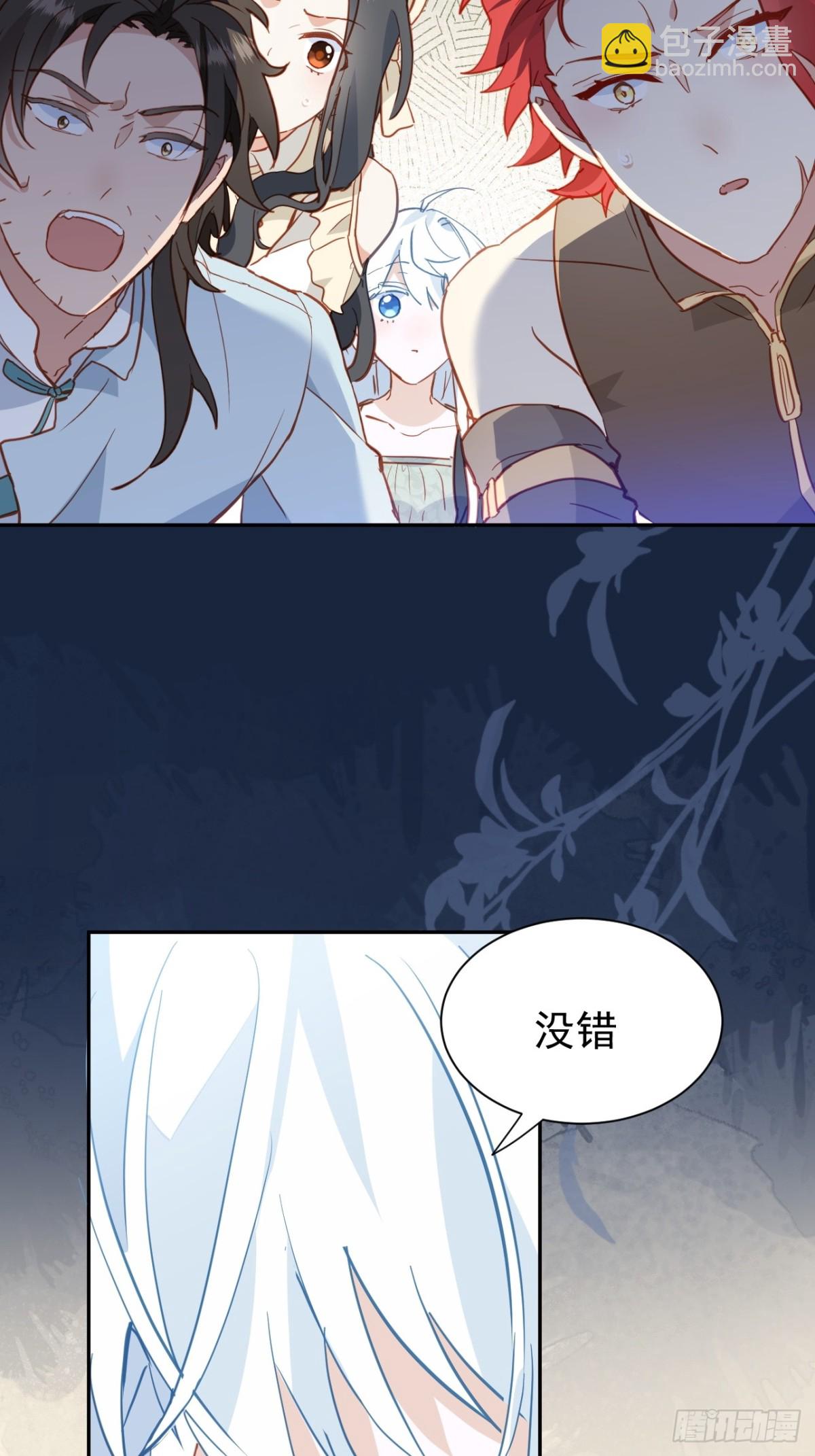 第47话 跟我离开这里21