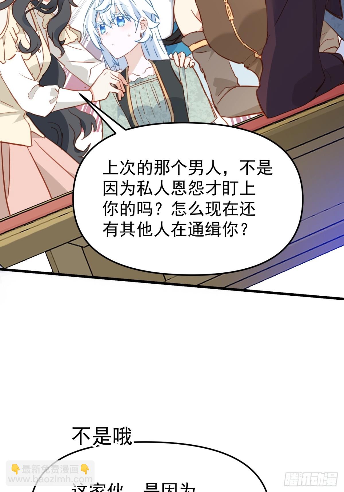 第47话 跟我离开这里28