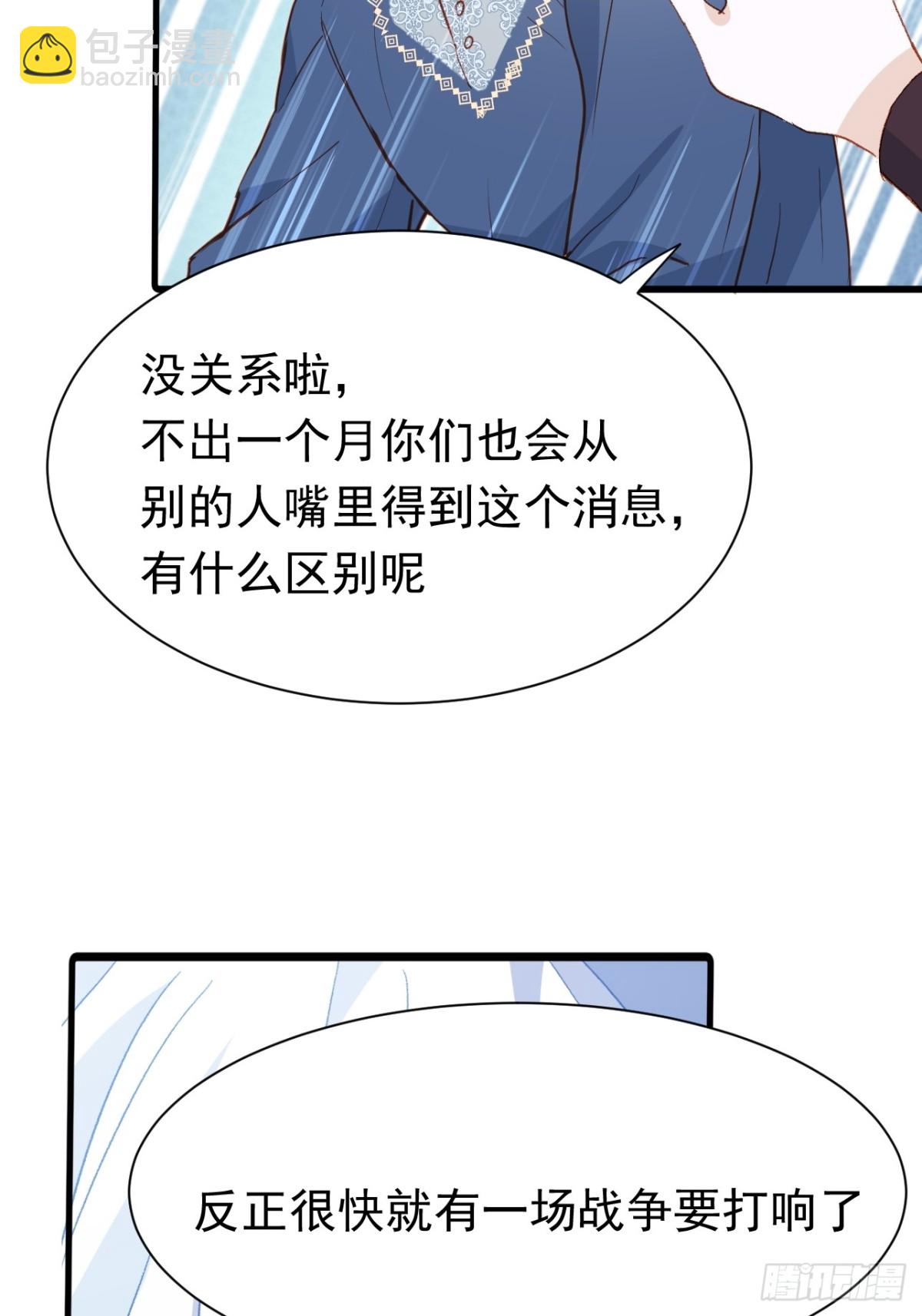 第47话 跟我离开这里31