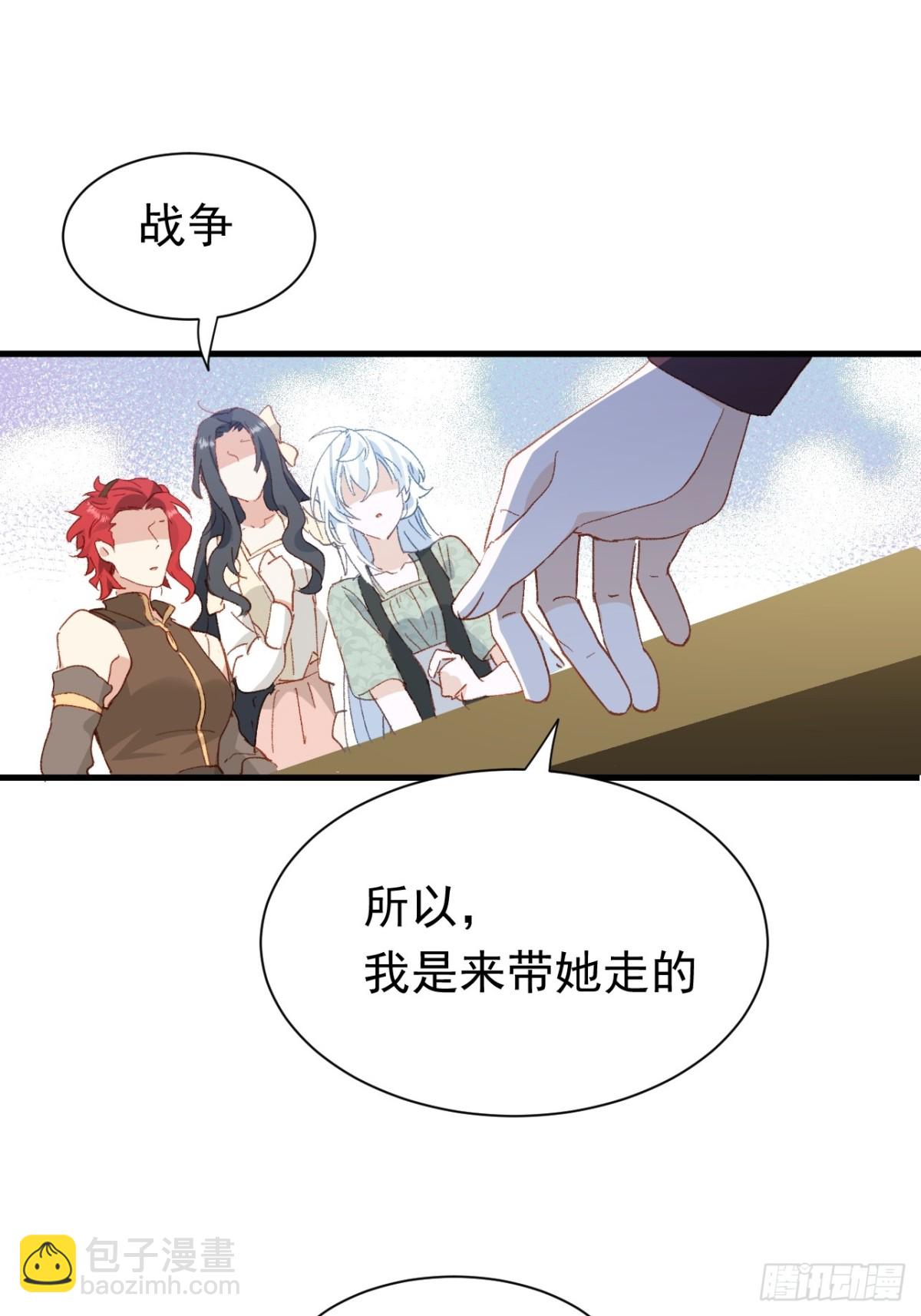 第47话 跟我离开这里33