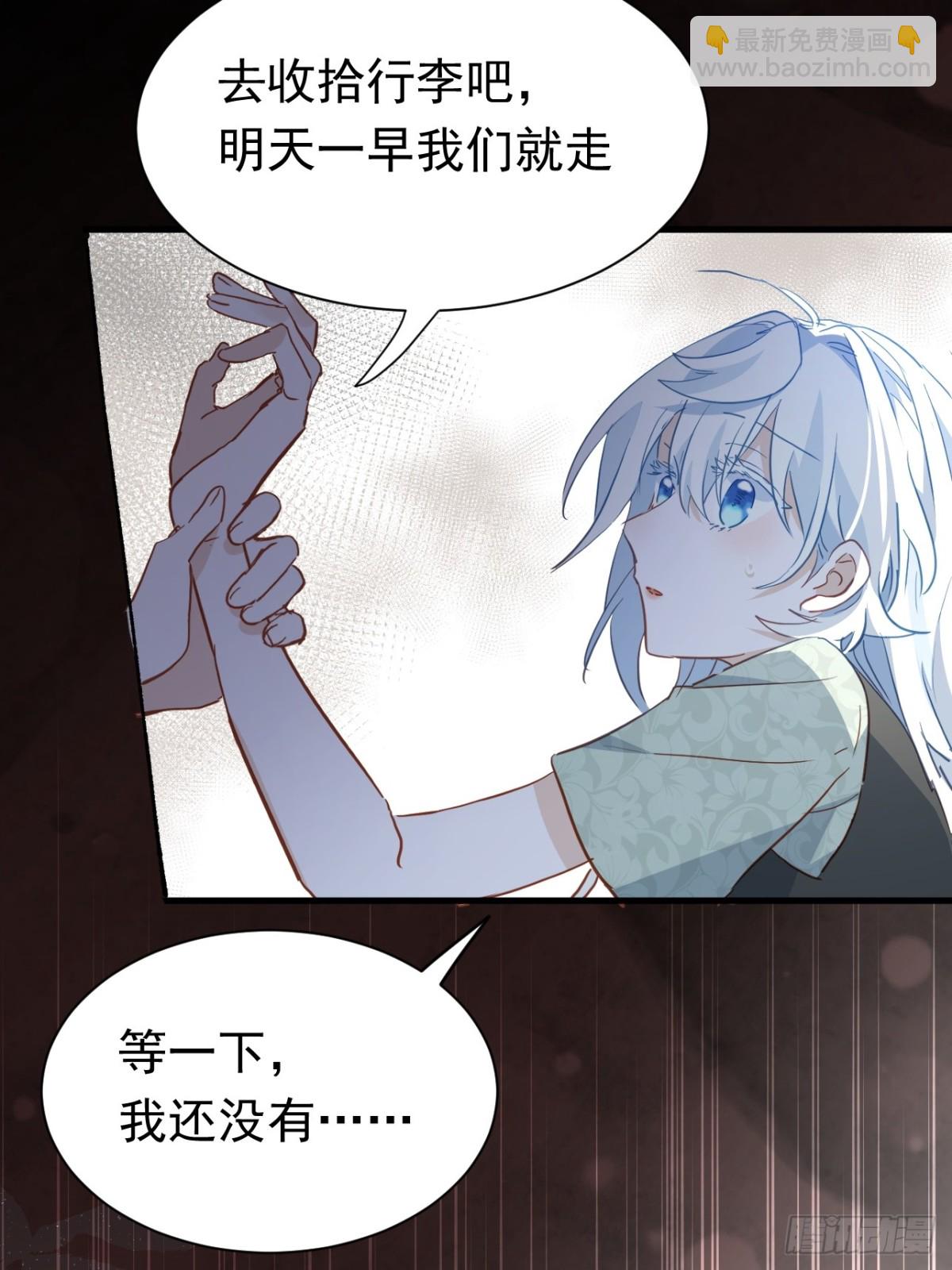 第47话 跟我离开这里38