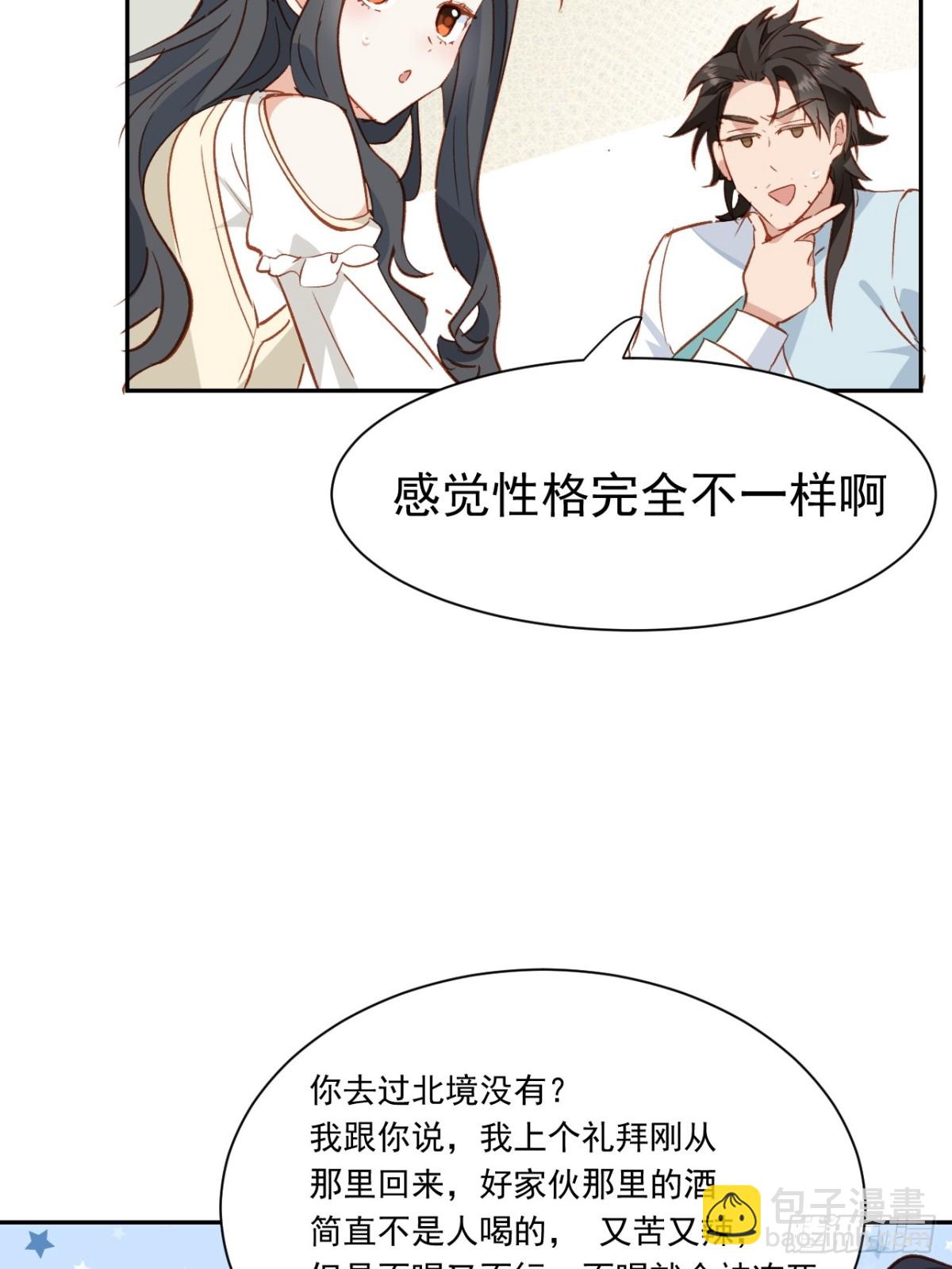 第47话 跟我离开这里4