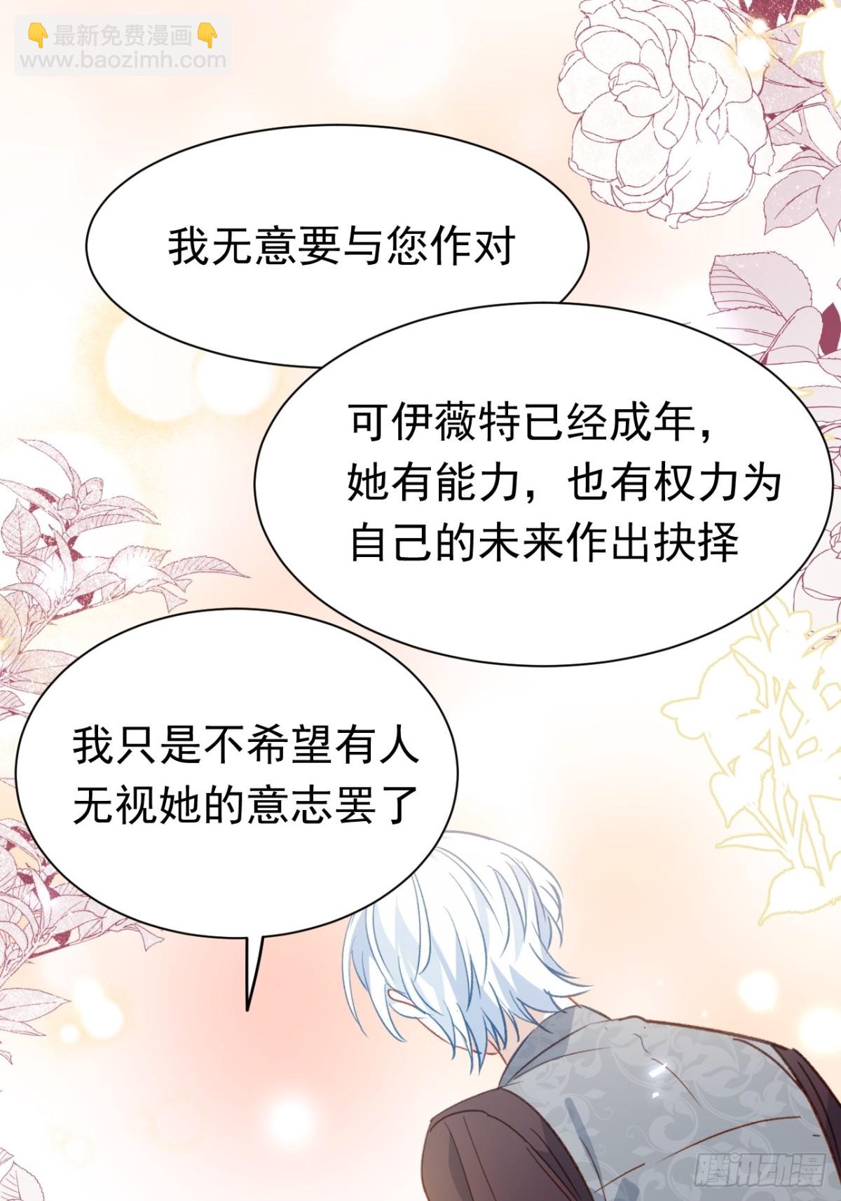 第47话 跟我离开这里48