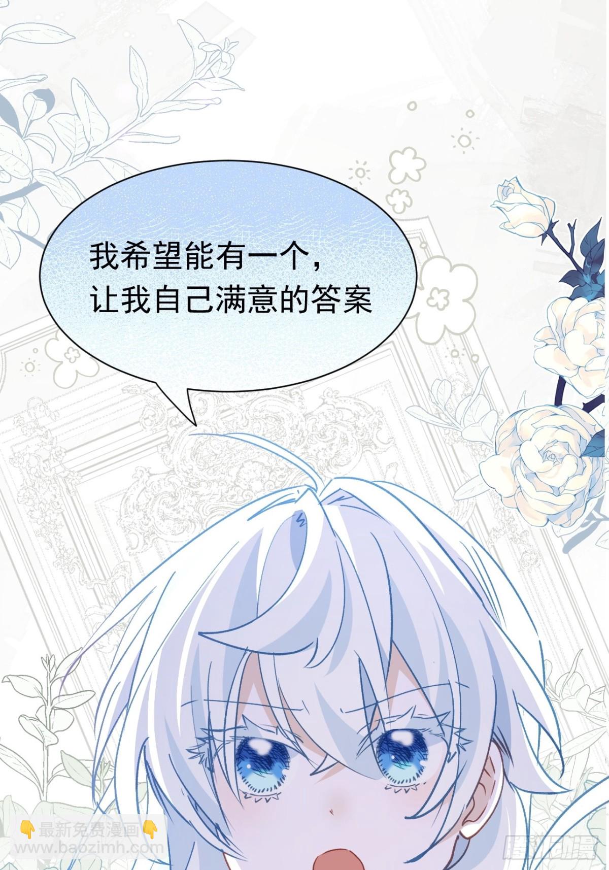 第47话 跟我离开这里60