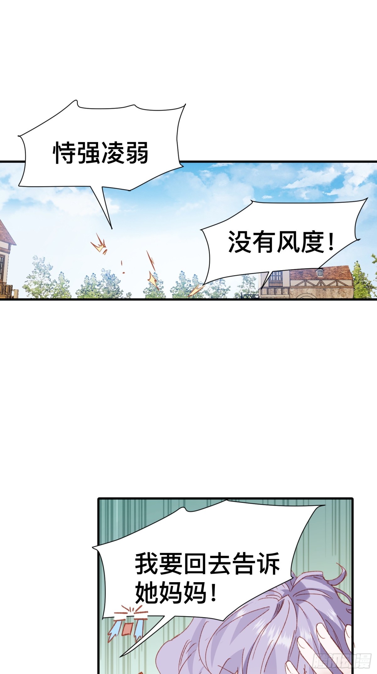 第48话 女儿恋爱了？0