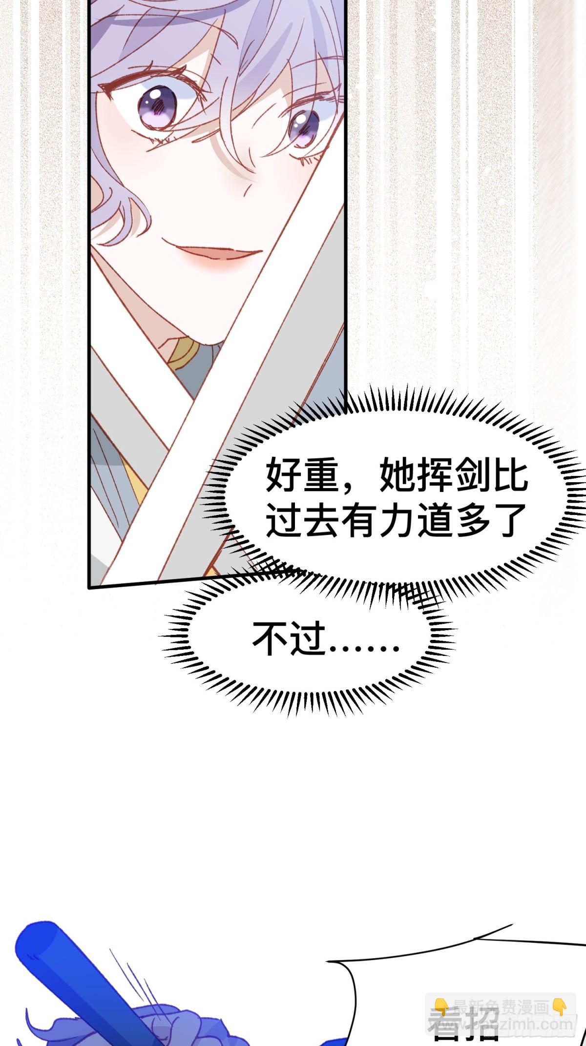 第48话 女儿恋爱了？15