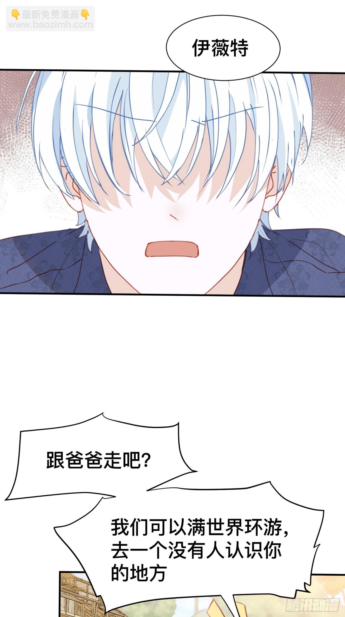 第48话 女儿恋爱了？27