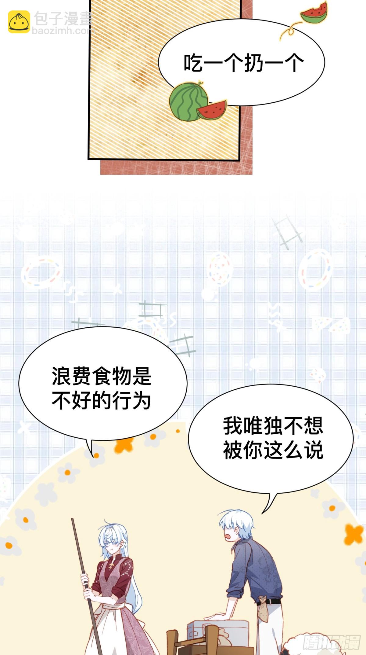 第48话 女儿恋爱了？29