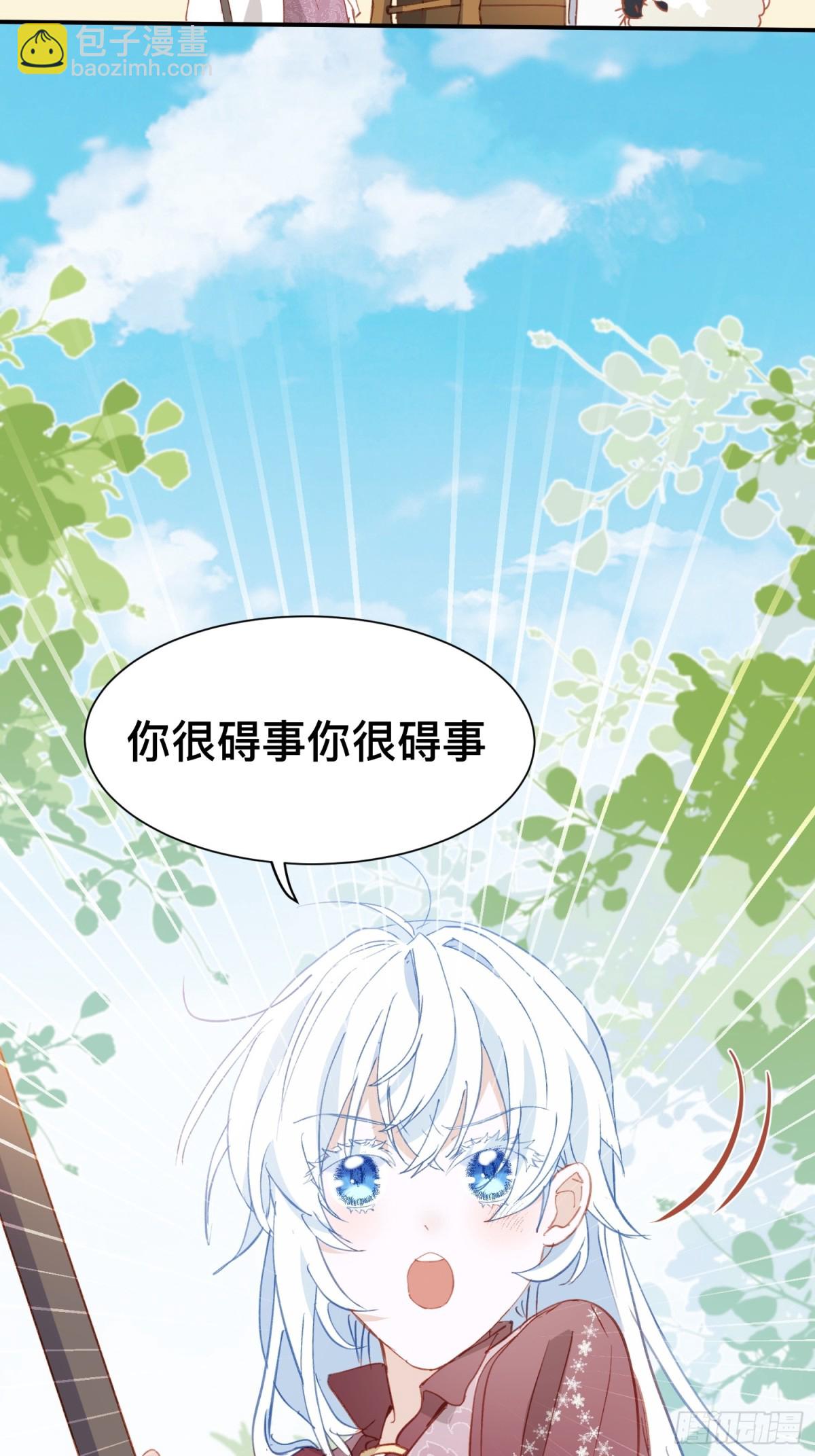第48话 女儿恋爱了？30
