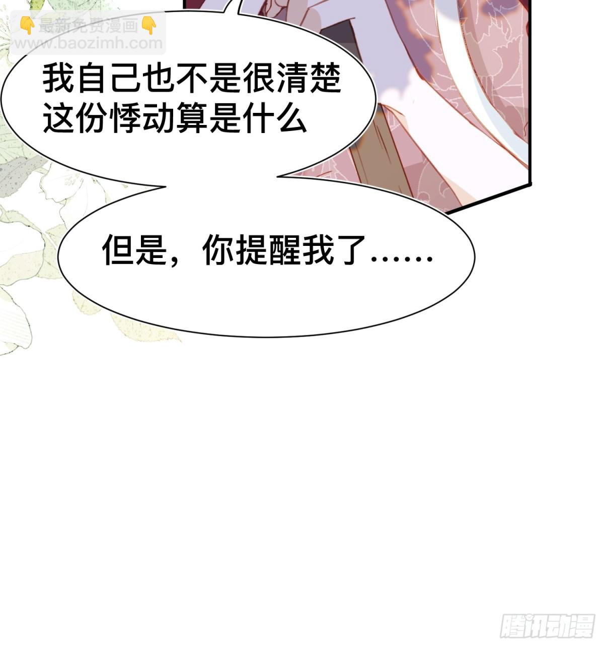 第48话 女儿恋爱了？38