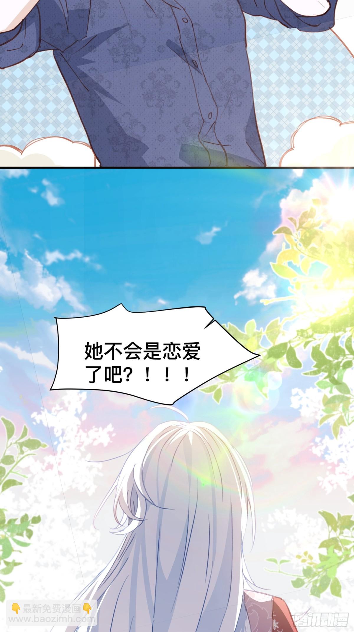 第48话 女儿恋爱了？43