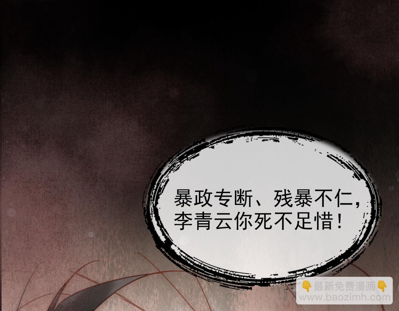 序章 反派帝王生存攻略1