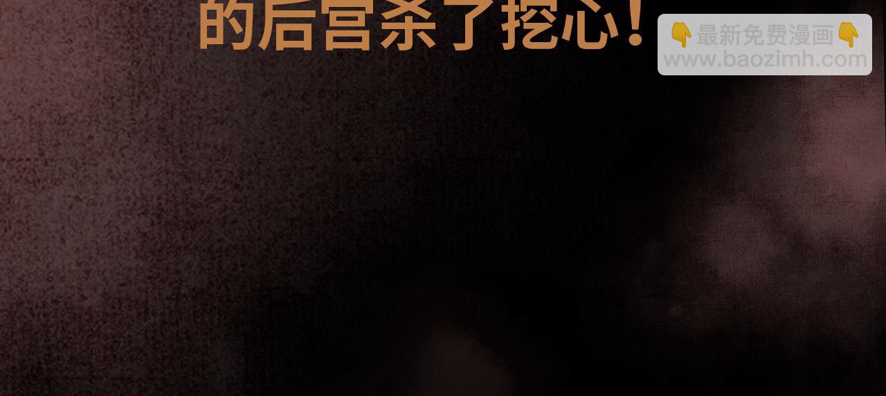 序章 反派帝王生存攻略14