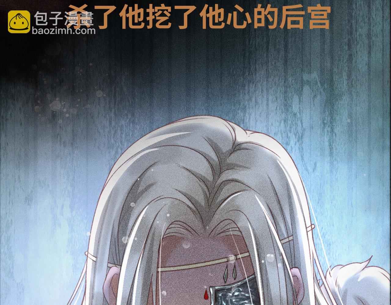序章 反派帝王生存攻略22