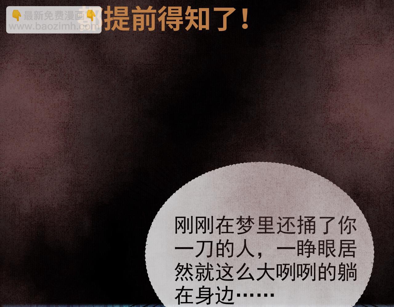 序章 反派帝王生存攻略28