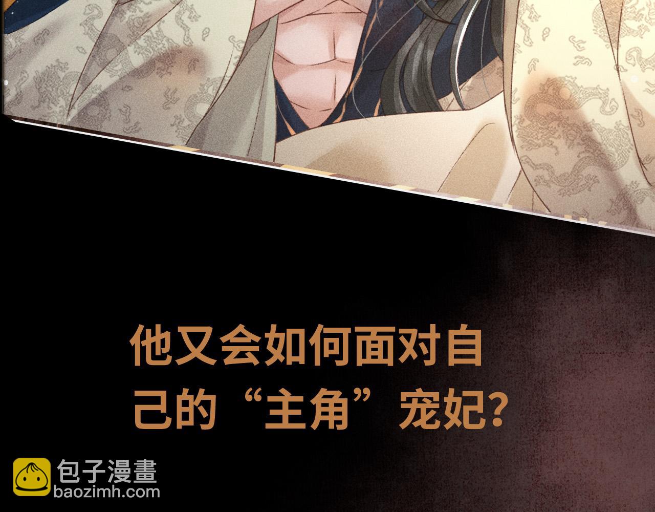 序章 反派帝王生存攻略33