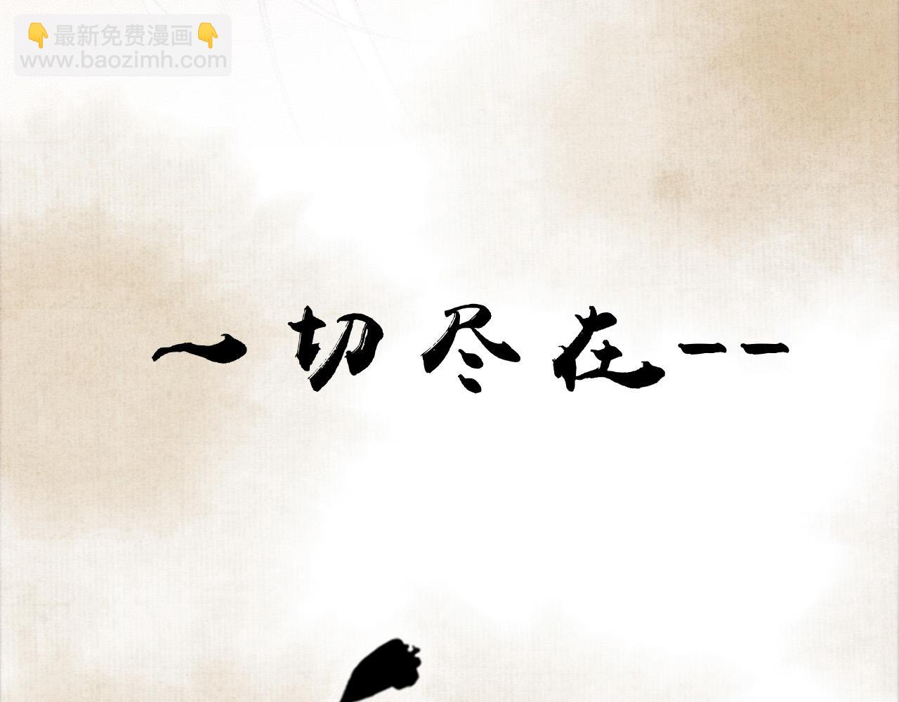 序章 反派帝王生存攻略41