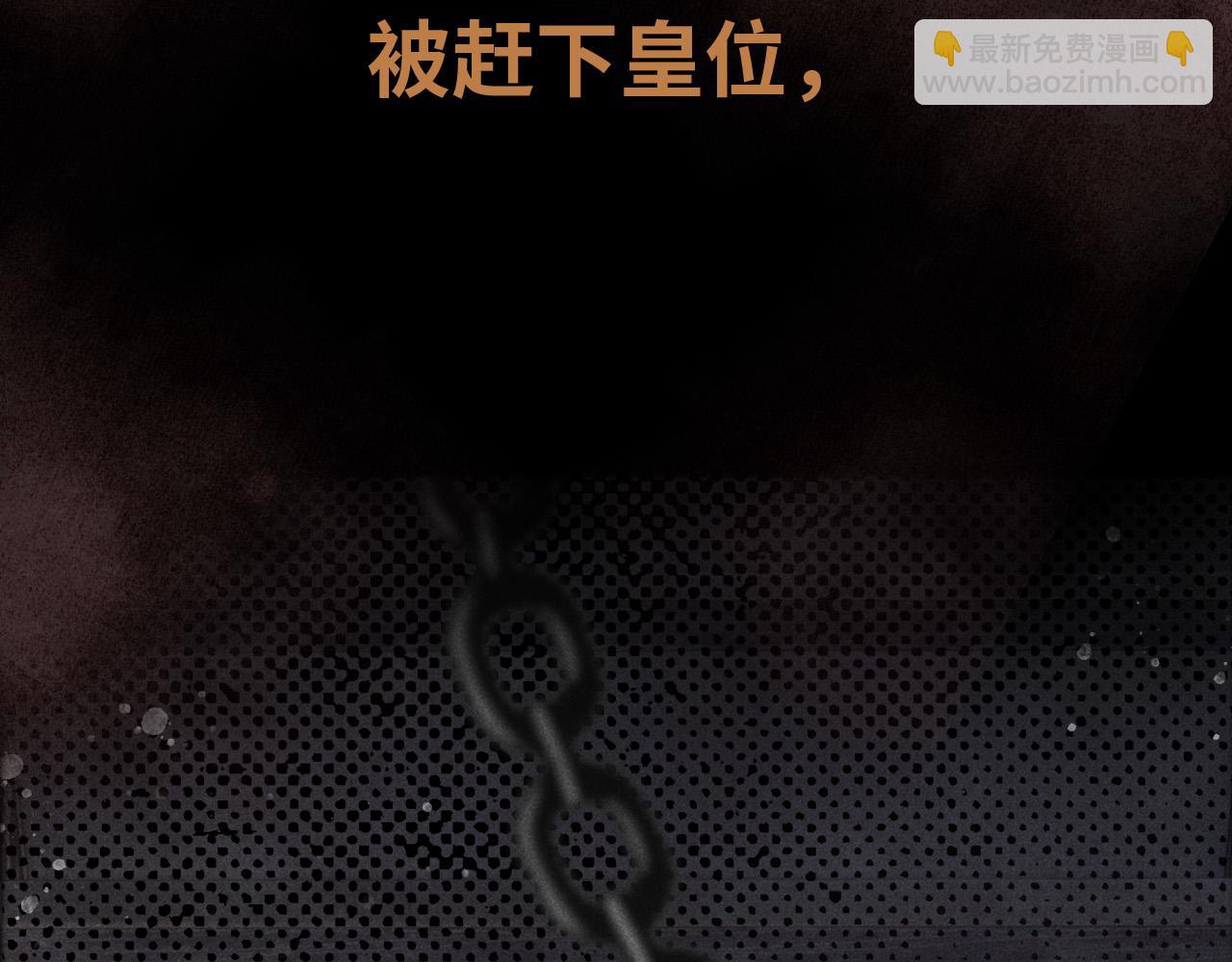 序章 反派帝王生存攻略5