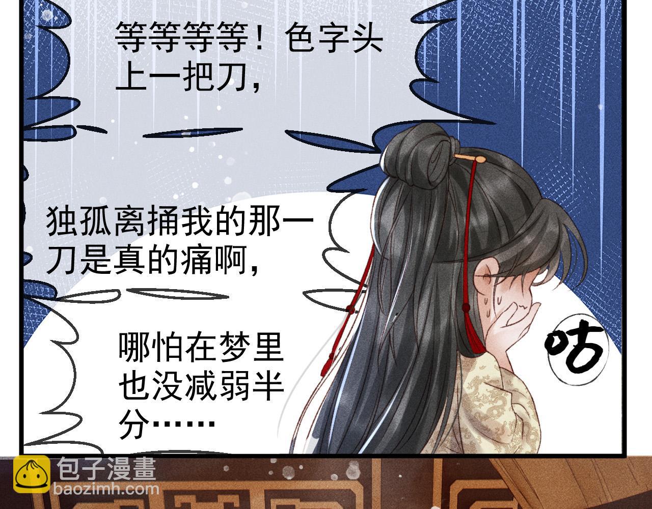 第一话 我要你的心112