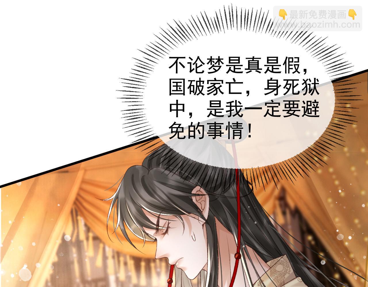 第一话 我要你的心116