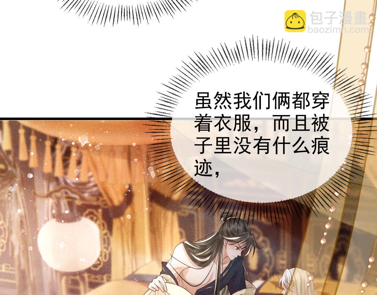 第一话 我要你的心118