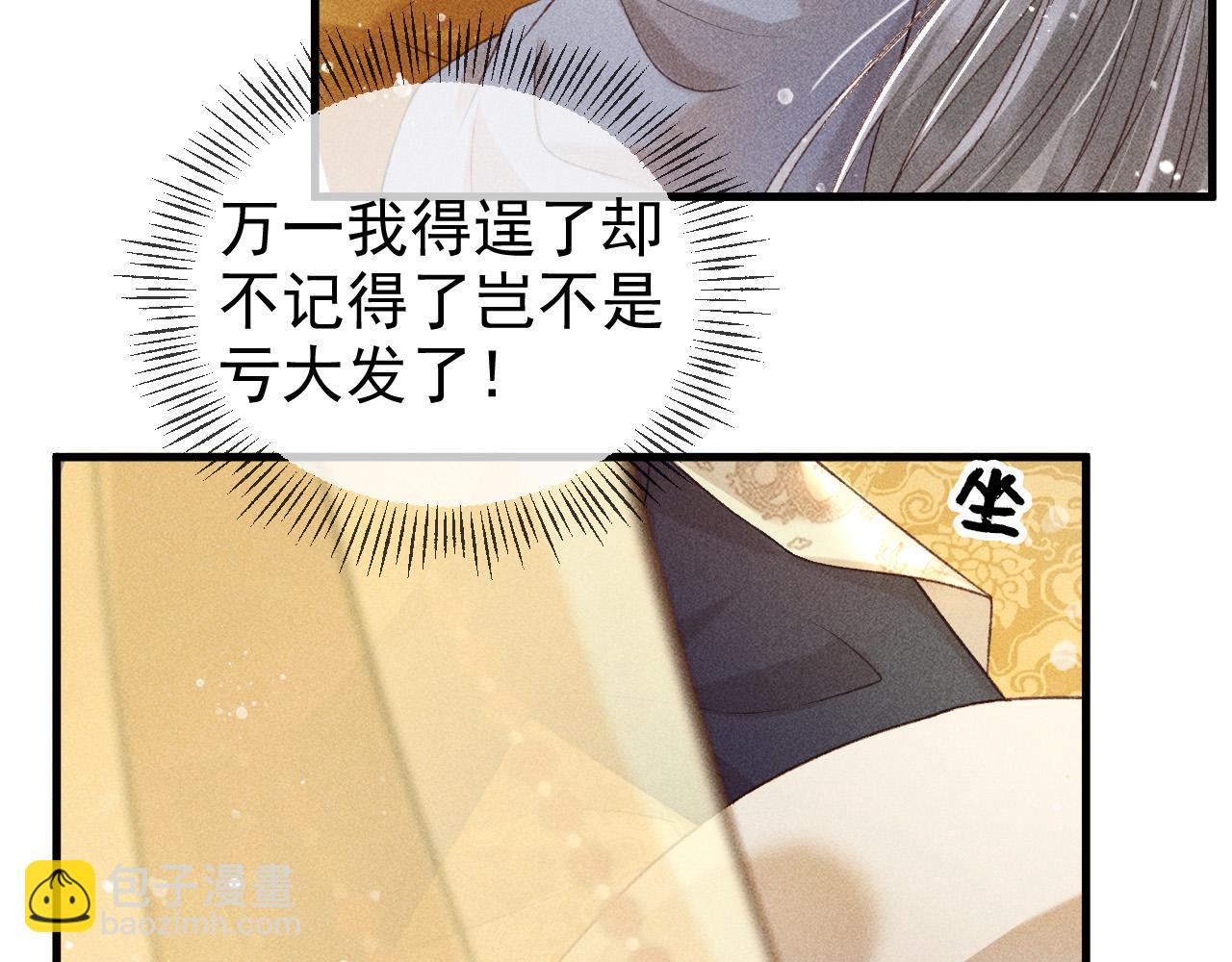 第一话 我要你的心121
