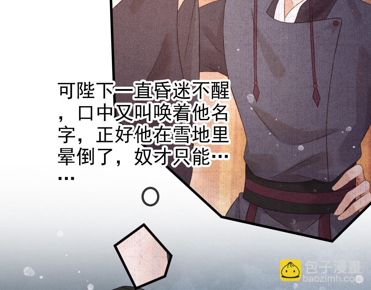 第一话 我要你的心129