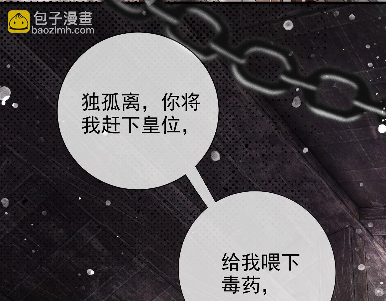 第一话 我要你的心13