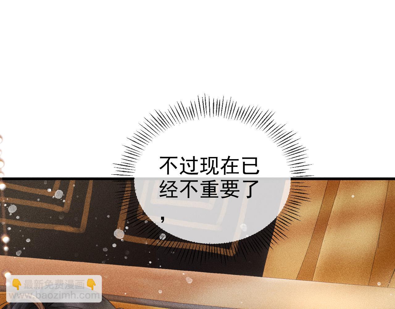 第一话 我要你的心134