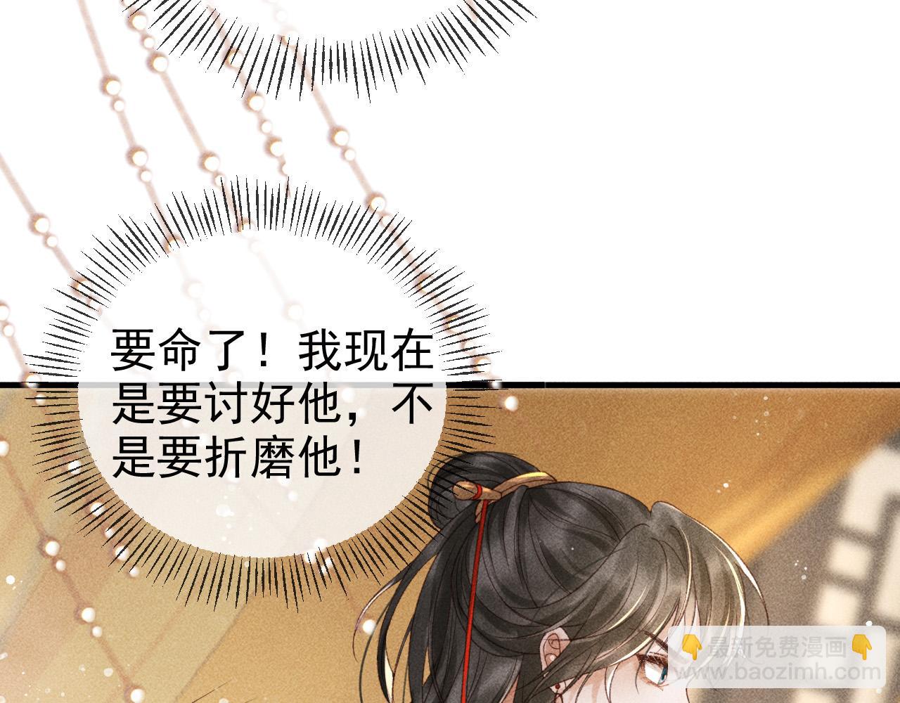 第一话 我要你的心137
