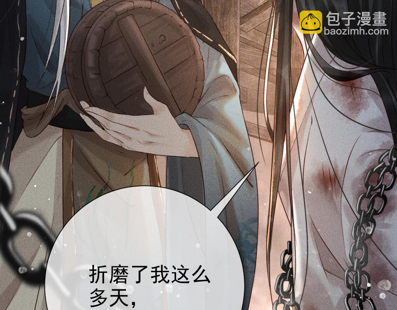 第一话 我要你的心15