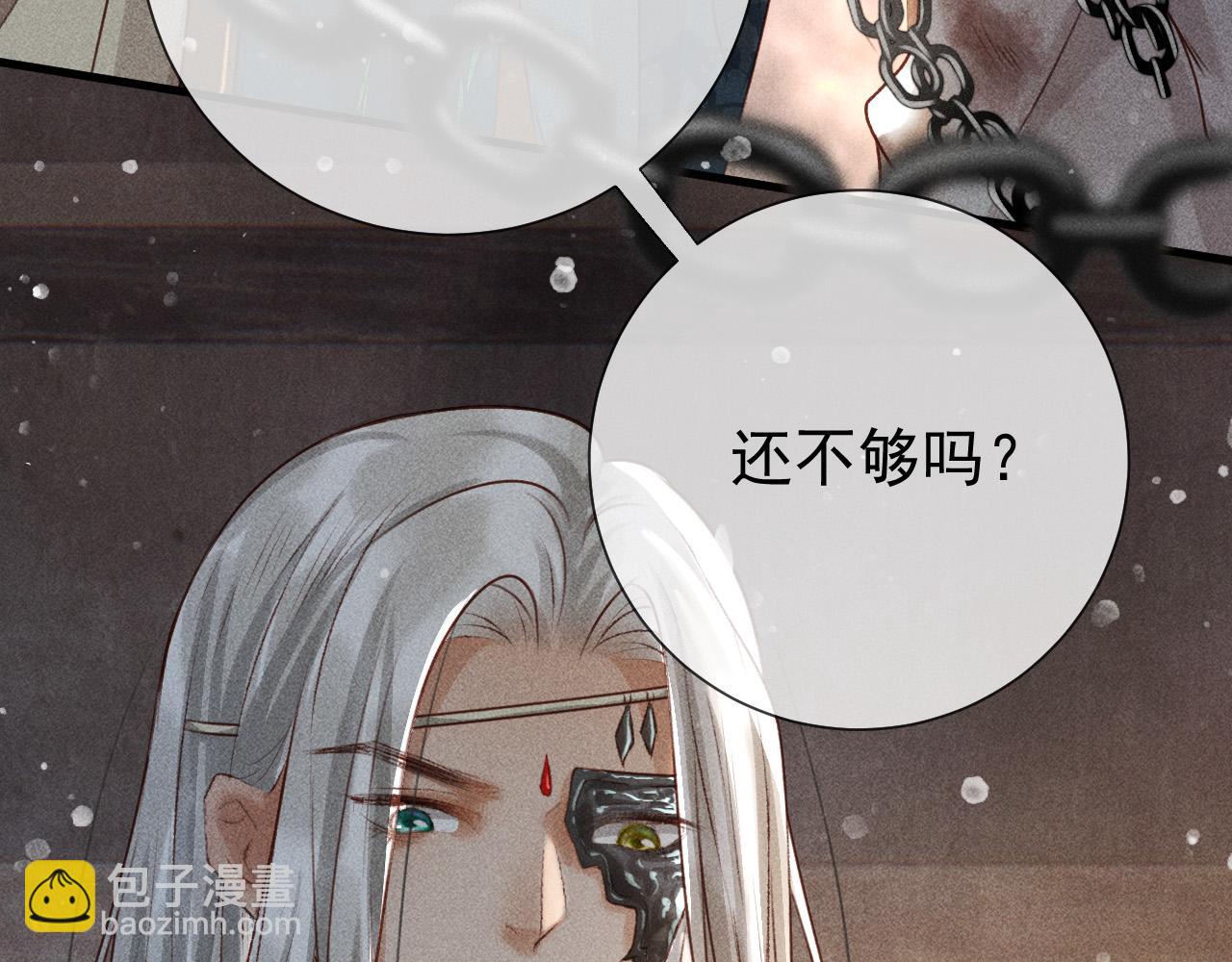 第一话 我要你的心16