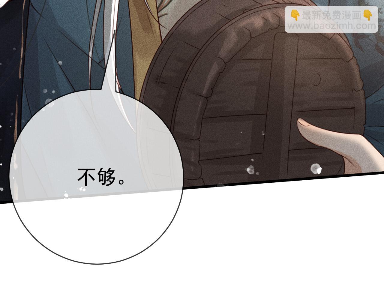 第一话 我要你的心18