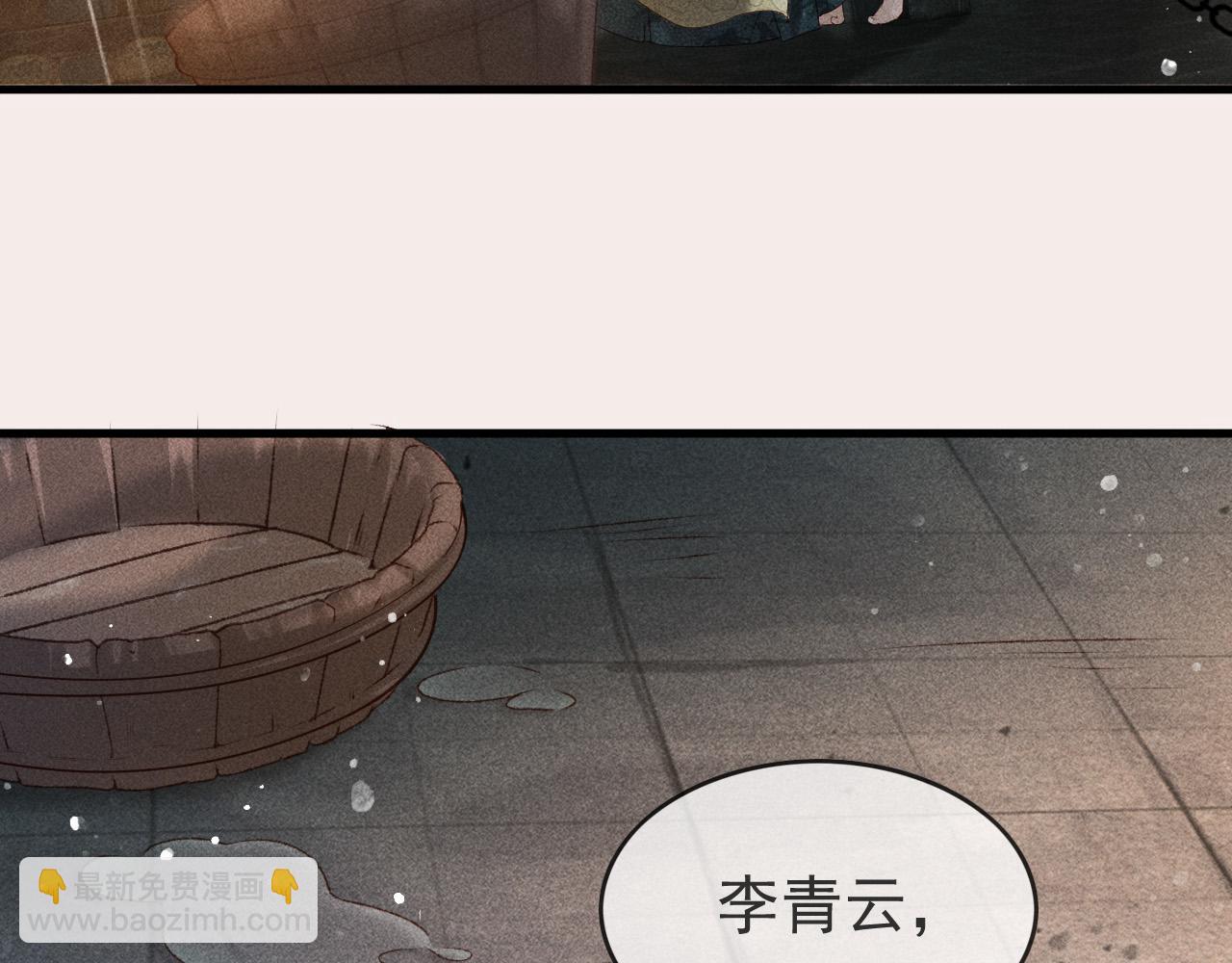 第一话 我要你的心28