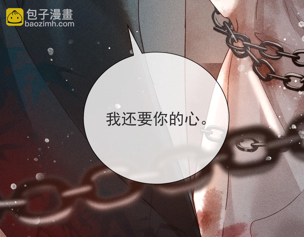 第一话 我要你的心33