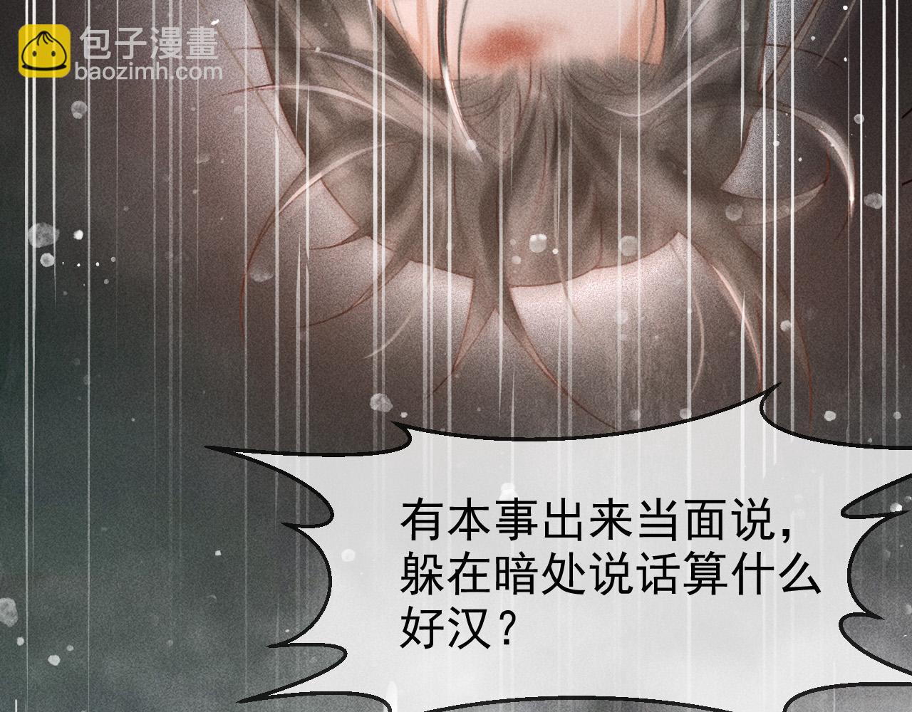 第一话 我要你的心54